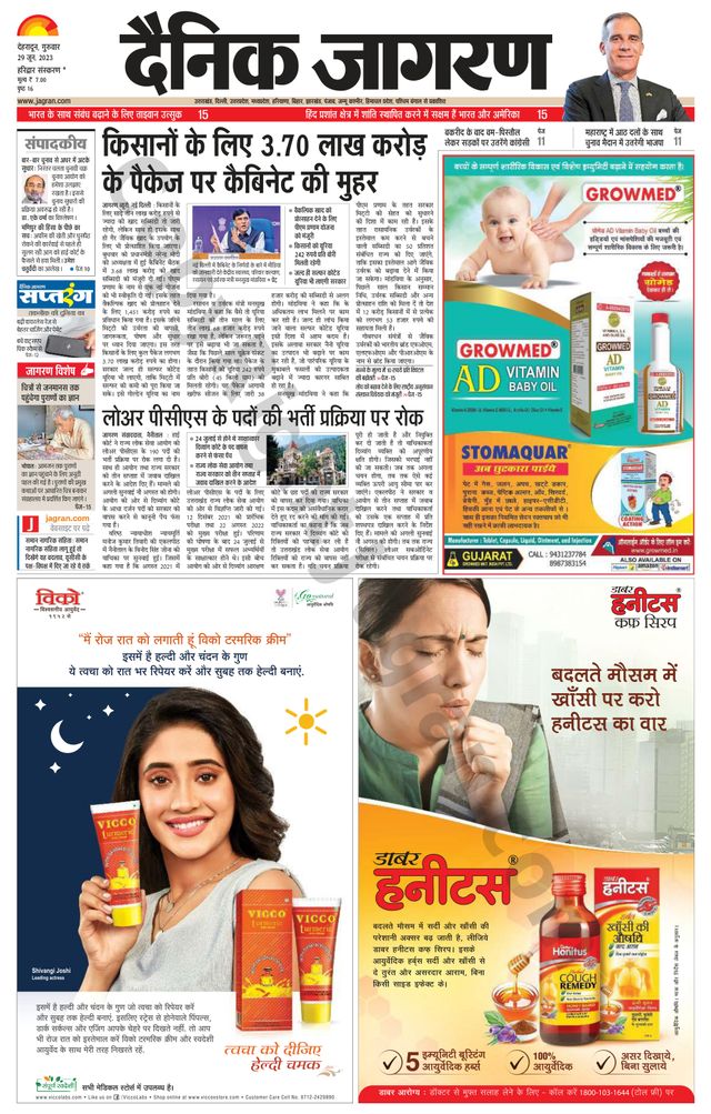 Dainik Jagran Roorkee
