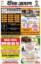 Dainik Jagran Roorkee - July 25, 2023 July 25, 2023