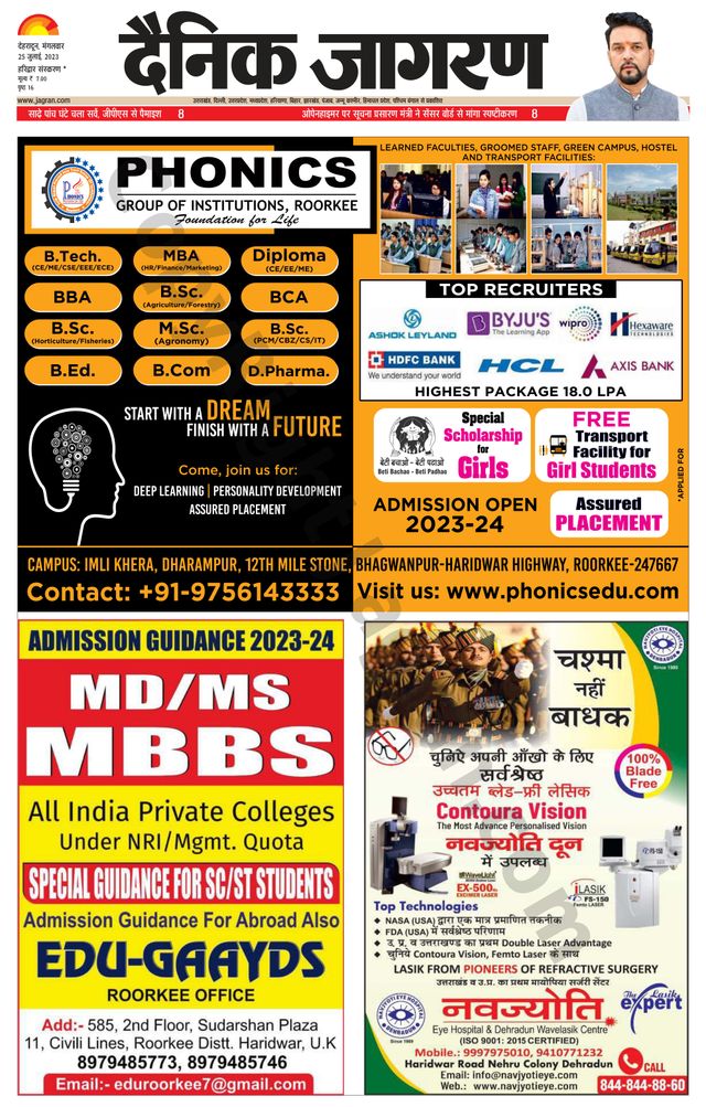 Dainik Jagran Roorkee