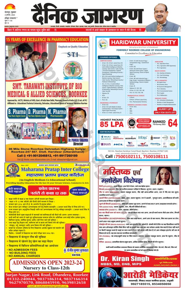 Dainik Jagran Roorkee
