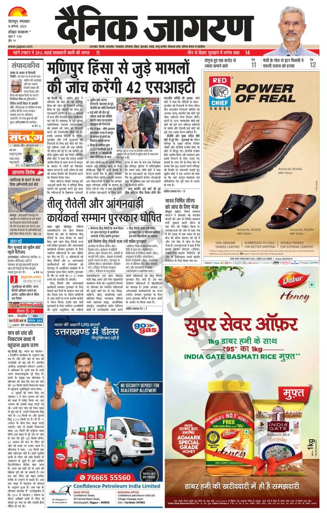 Dainik Jagran Roorkee