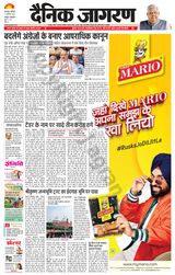 Dainik Jagran Roorkee - August 12, 2023 August 12, 2023