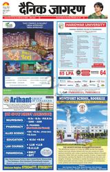 Dainik Jagran Roorkee - August 19, 2023 August 19, 2023