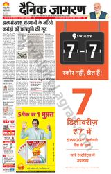 Dainik Jagran Roorkee - August 20, 2023 August 20, 2023