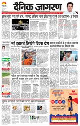 Dainik Jagran Roorkee - August 23, 2023 August 23, 2023