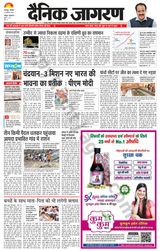 Dainik Jagran Roorkee - August 28, 2023 August 28, 2023