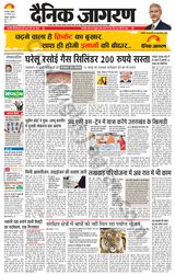Dainik Jagran Roorkee - August 30, 2023 August 30, 2023