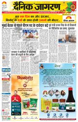 Dainik Jagran Roorkee - August 31, 2023 August 31, 2023