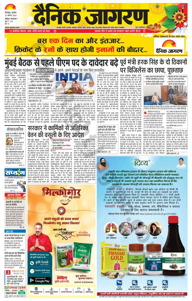 Dainik Jagran Roorkee