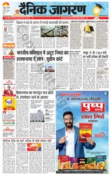Dainik Jagran Roorkee - September 05, 2023 September 05, 2023