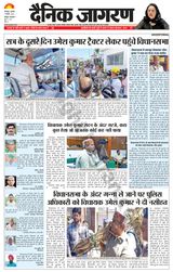Dainik Jagran Roorkee - September 07, 2023 September 07, 2023