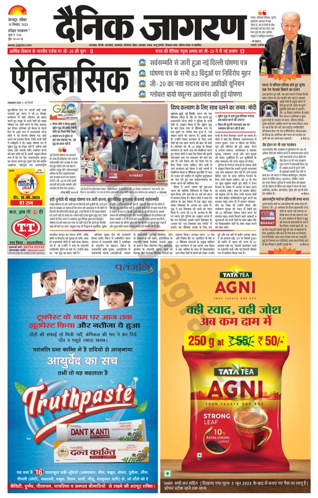 Dainik Jagran Roorkee