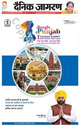 Dainik Jagran Roorkee - September 11, 2023 September 11, 2023