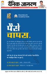 Dainik Jagran Roorkee - September 13, 2023 September 13, 2023