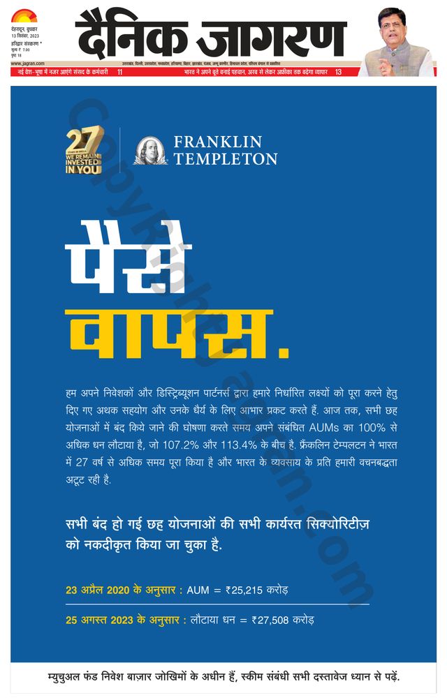 Dainik Jagran Roorkee