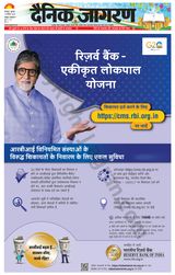 Dainik Jagran Roorkee - September 14, 2023 September 14, 2023