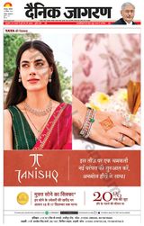 Dainik Jagran Roorkee - September 16, 2023 September 16, 2023