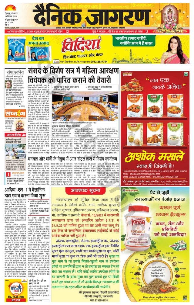 Dainik Jagran Roorkee