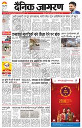 Dainik Jagran Roorkee - September 22, 2023 September 22, 2023