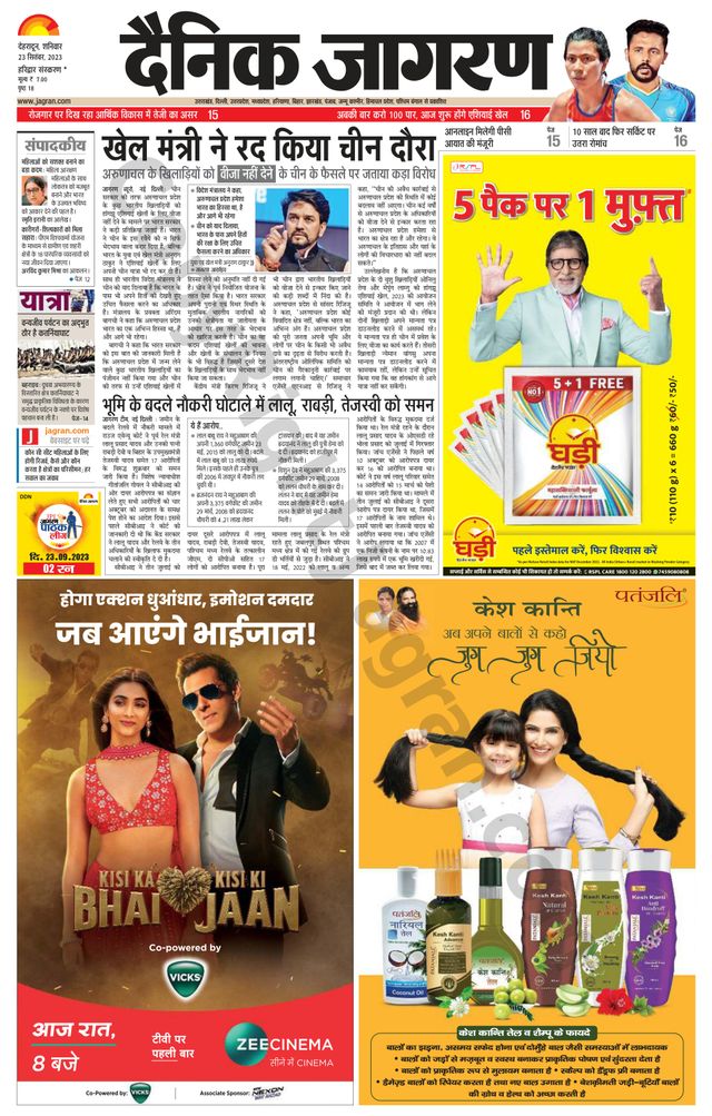 Dainik Jagran Roorkee