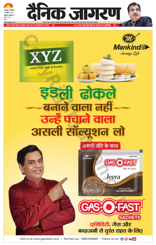 Dainik Jagran Roorkee