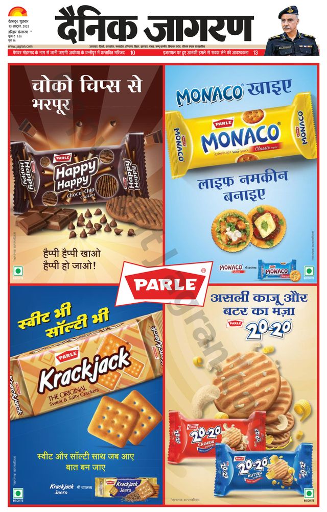 Dainik Jagran Roorkee