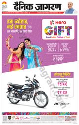 Dainik Jagran Roorkee - October 23, 2023 October 23, 2023