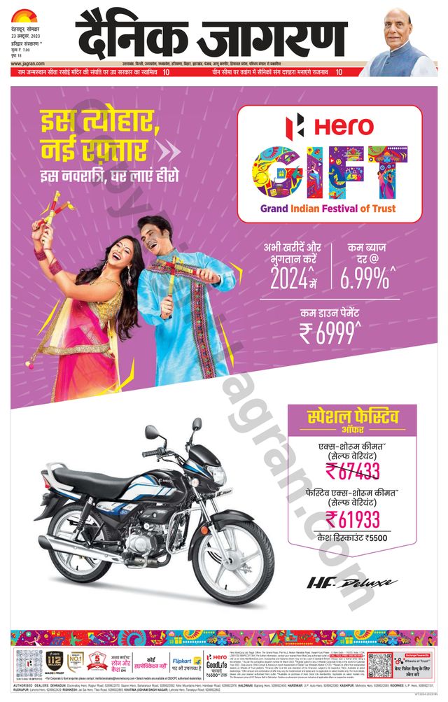 Dainik Jagran Roorkee