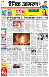 Dainik Jagran Roorkee - October 25, 2023 October 25, 2023