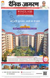 Dainik Jagran Roorkee - October 30, 2023 October 30, 2023