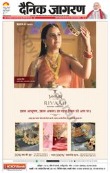 Dainik Jagran Roorkee - October 31, 2023 October 31, 2023