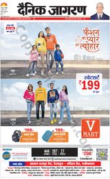 Dainik Jagran Roorkee - November 04, 2023 November 04, 2023