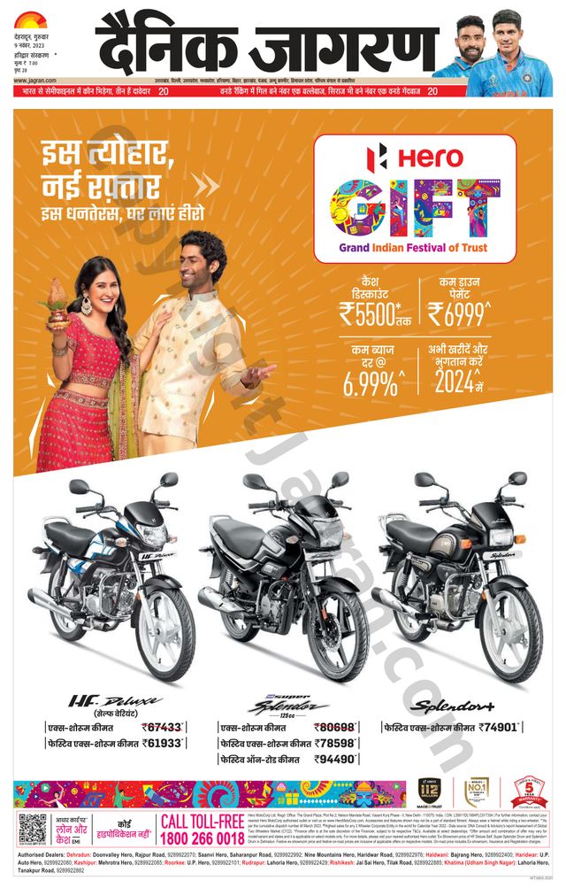 Dainik Jagran Roorkee