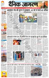 Dainik Jagran Roorkee - November 14, 2023 November 14, 2023