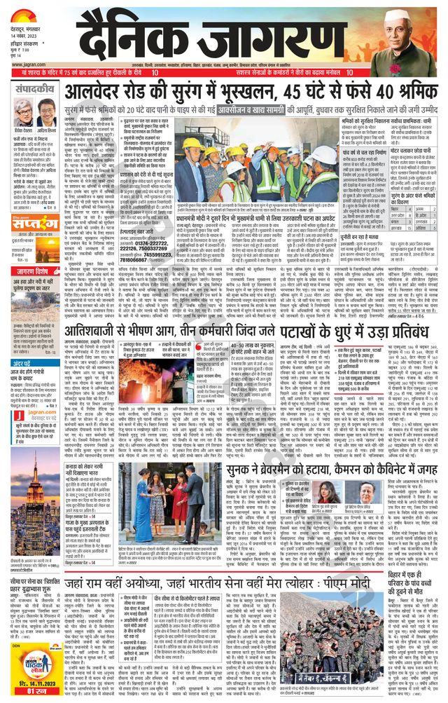 Dainik Jagran Roorkee