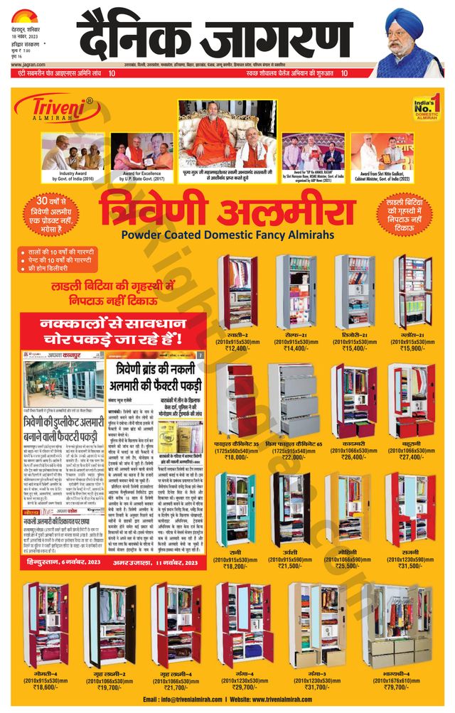 Dainik Jagran Roorkee