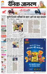 Dainik Jagran Roorkee - November 24, 2023 November 24, 2023