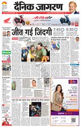Dainik Jagran Roorkee - November 29, 2023 November 29, 2023