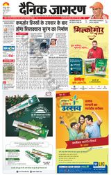 Dainik Jagran Roorkee - November 30, 2023 November 30, 2023