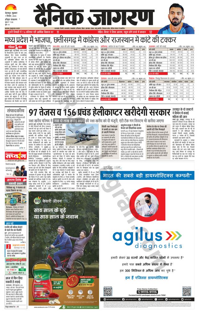 Dainik Jagran Roorkee