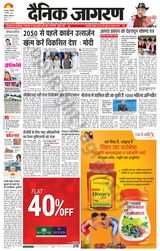 Dainik Jagran Roorkee - December 02, 2023 December 02, 2023