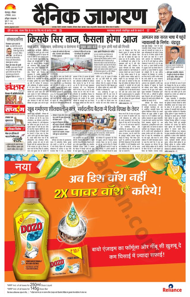 Dainik Jagran Roorkee