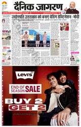 Dainik Jagran Roorkee - December 09, 2023 December 09, 2023