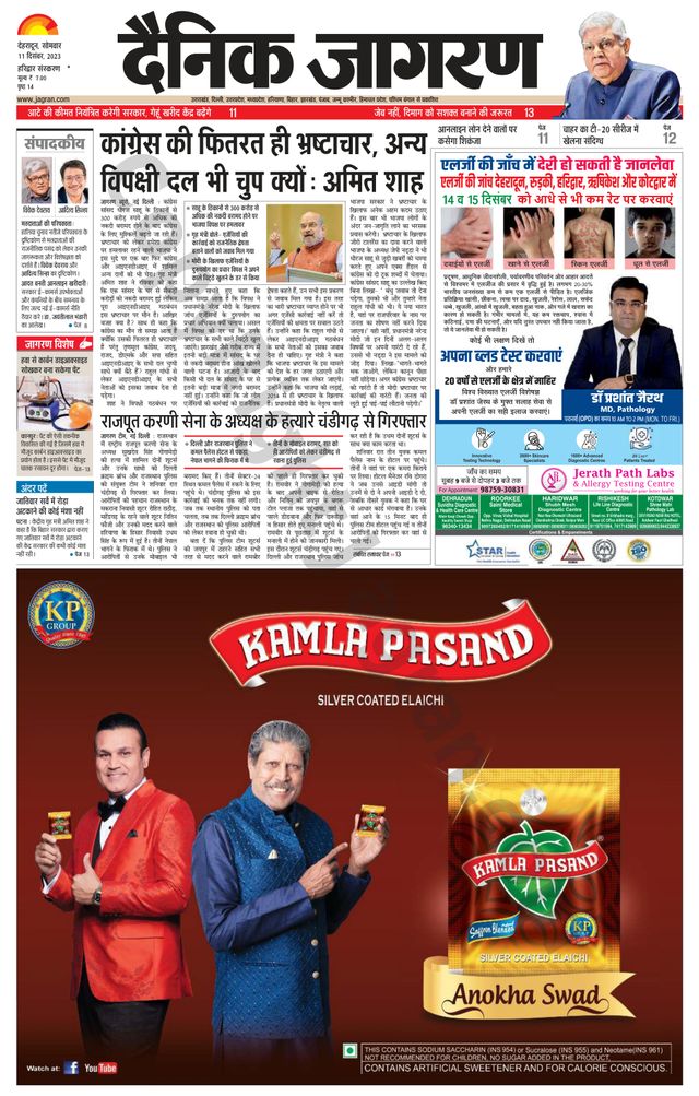 Dainik Jagran Roorkee
