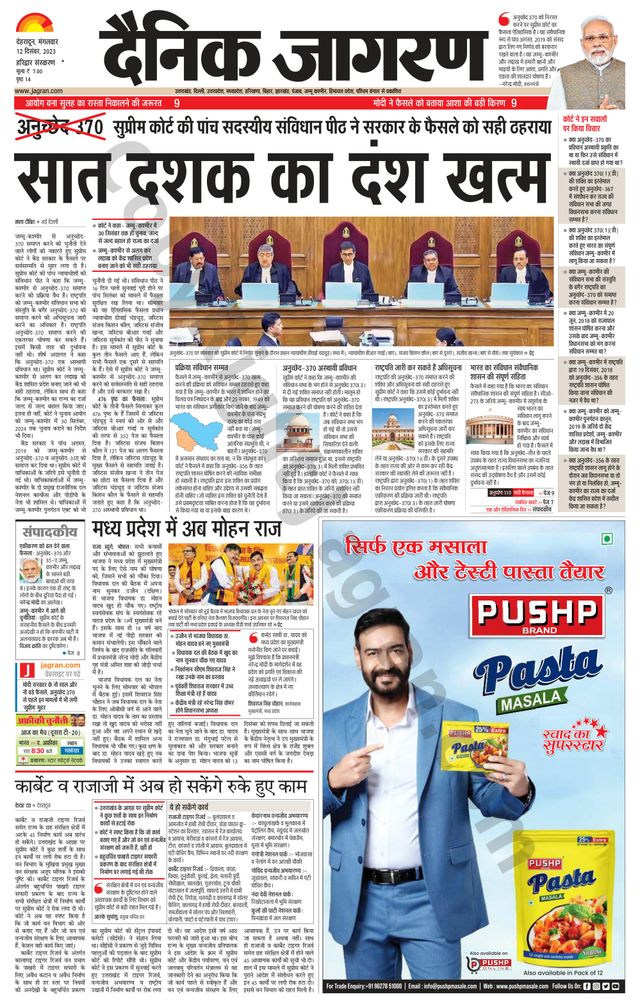 Dainik Jagran Roorkee