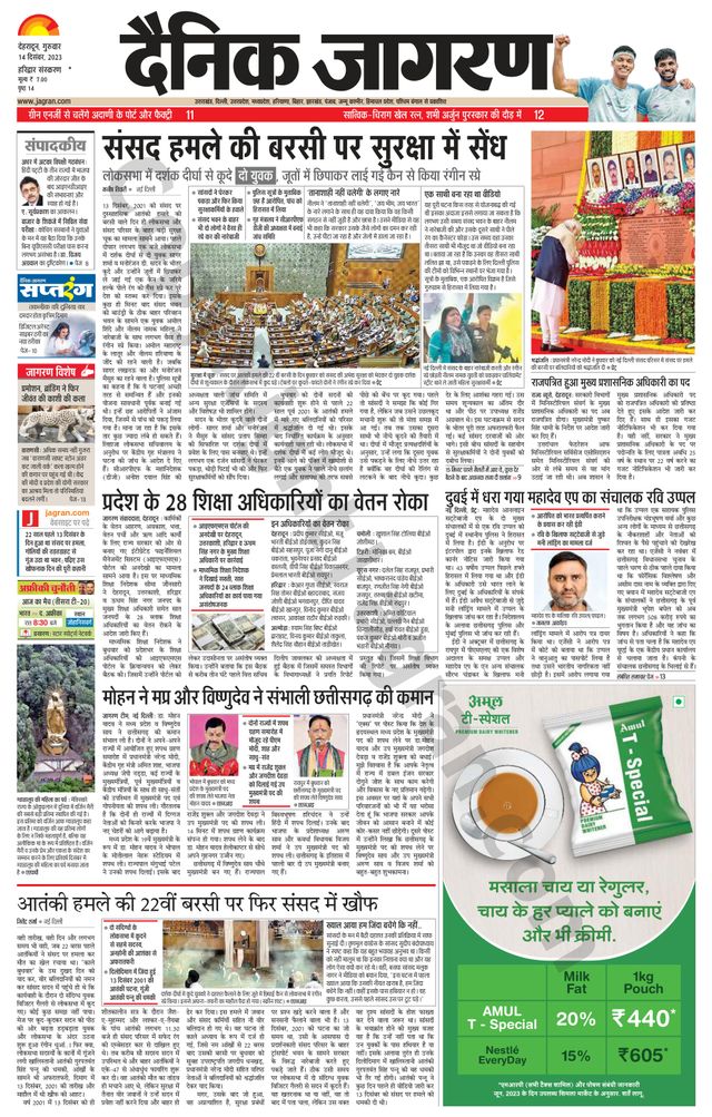 Dainik Jagran Roorkee