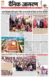 Dainik Jagran Roorkee - December 16, 2023 December 16, 2023
