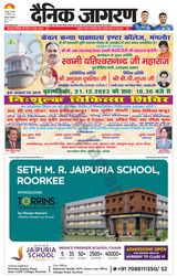 Dainik Jagran Roorkee - December 21, 2023 December 21, 2023