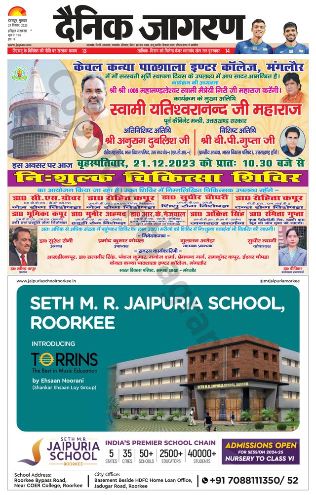 Dainik Jagran Roorkee