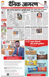 Dainik Jagran Roorkee - December 22, 2023 December 22, 2023